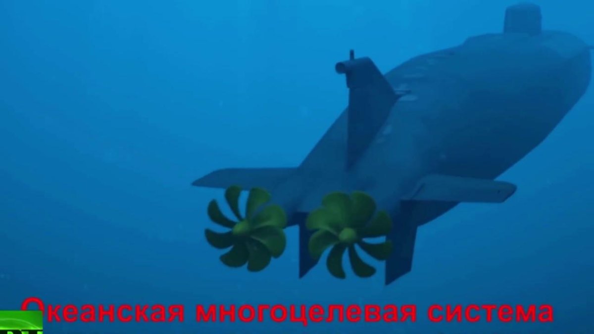 Беспилотная подводная лодка Посейдон