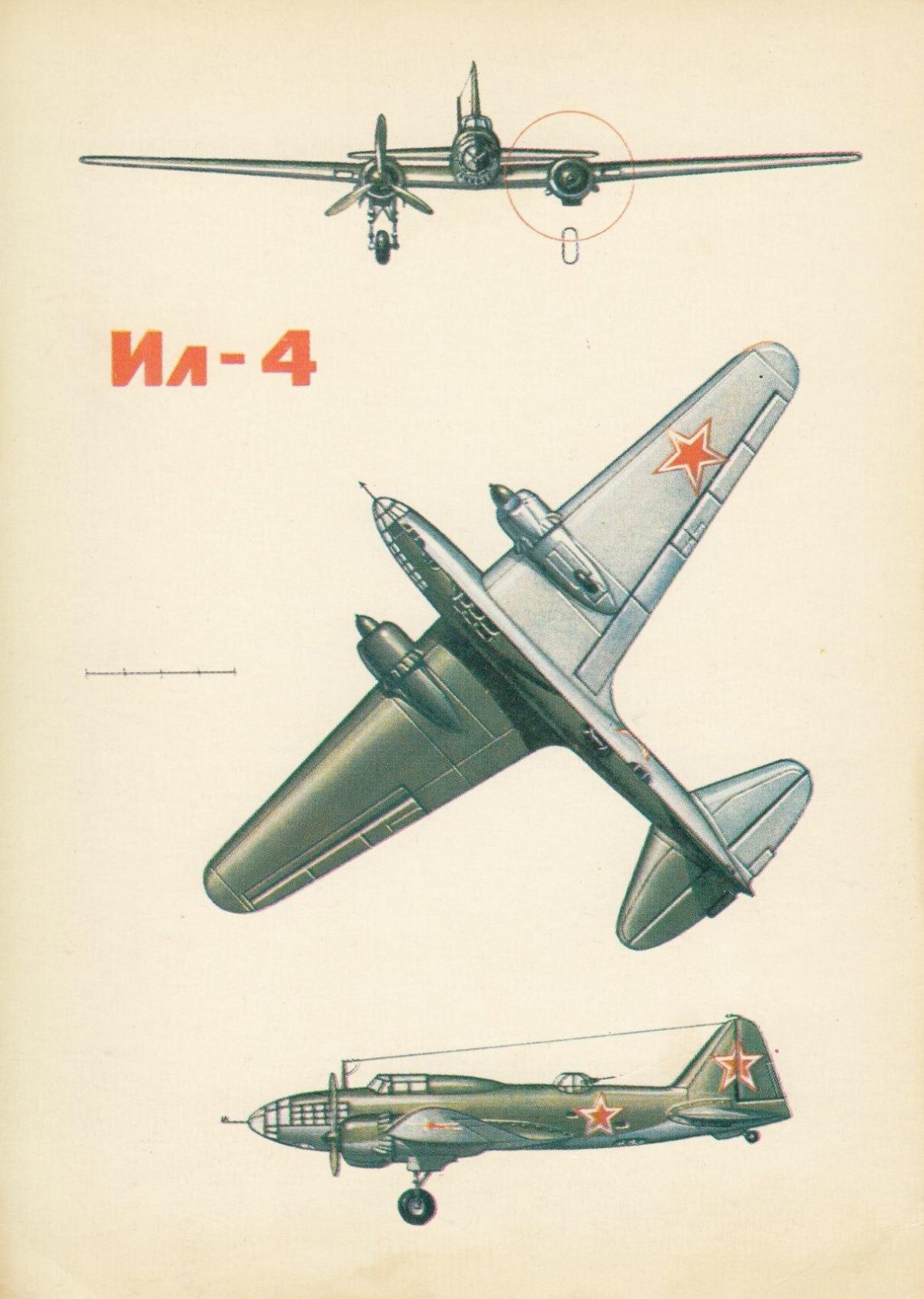 Самолет ил-4