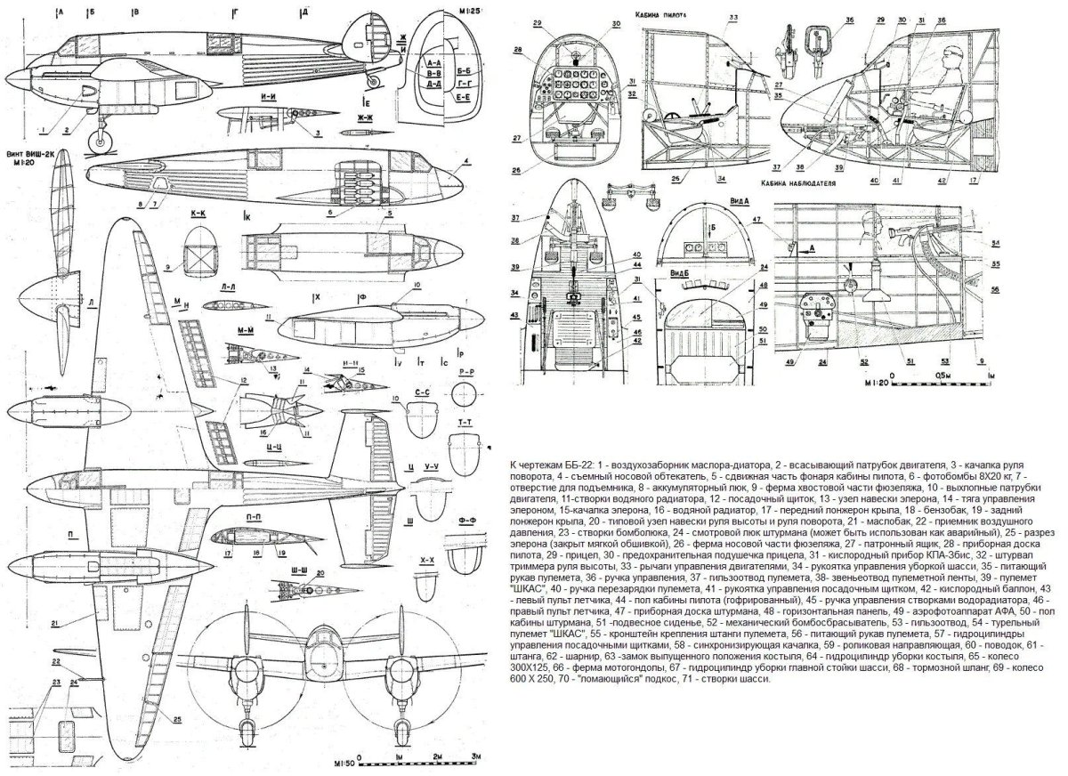 Чертежи ББ-22