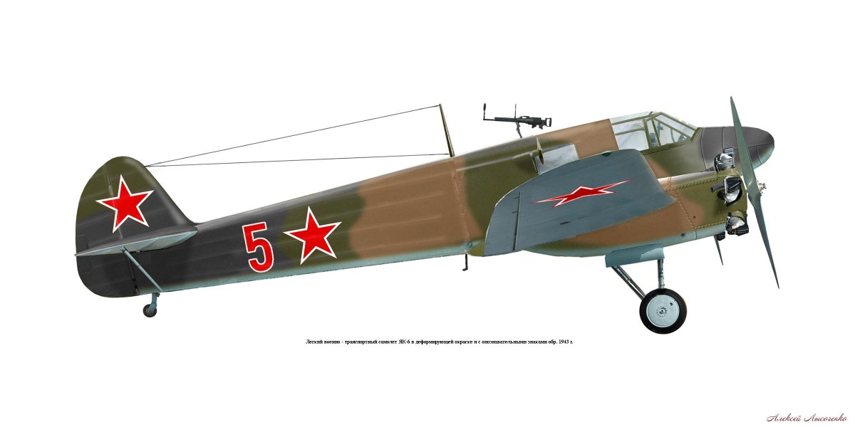 Як-6 самолет