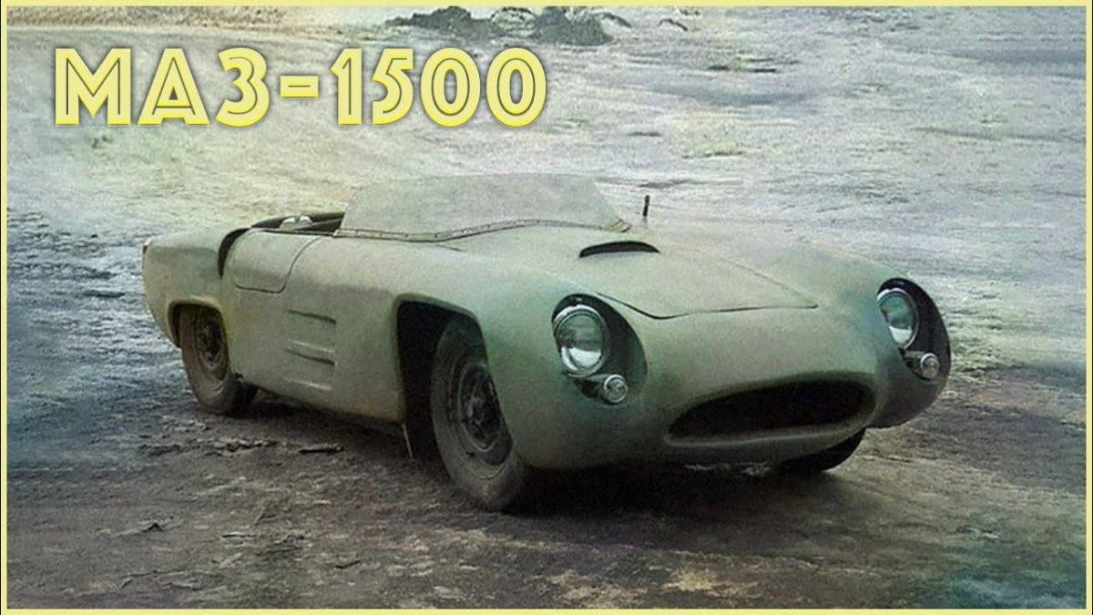 МАЗ-1500 '1959