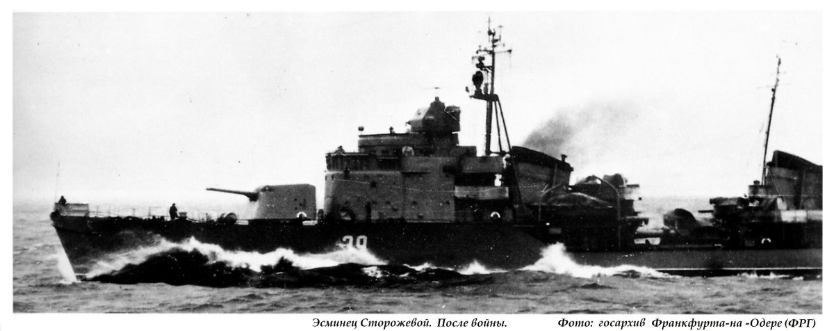 Эсминец пр 7