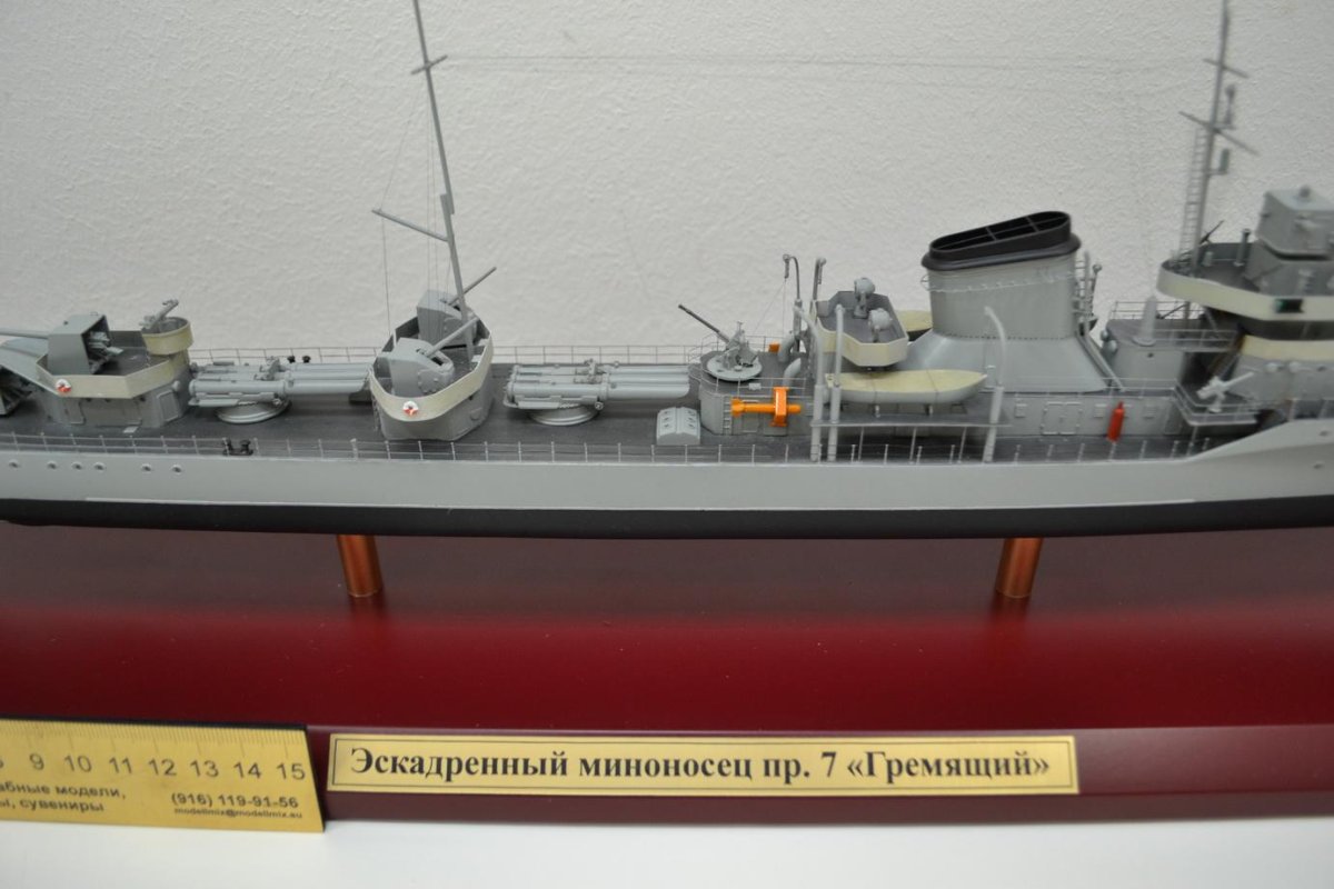Эсминец Гремящий проект 7