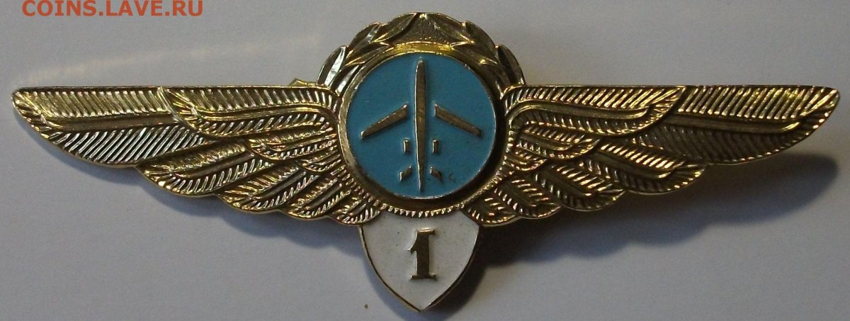 Кокарда летчика гражданской авиации СССР