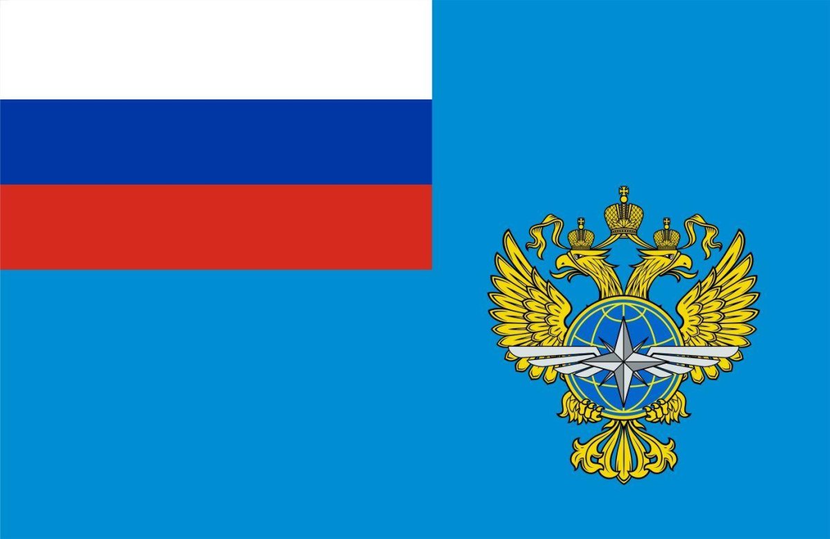 Флаг Ространснадзора