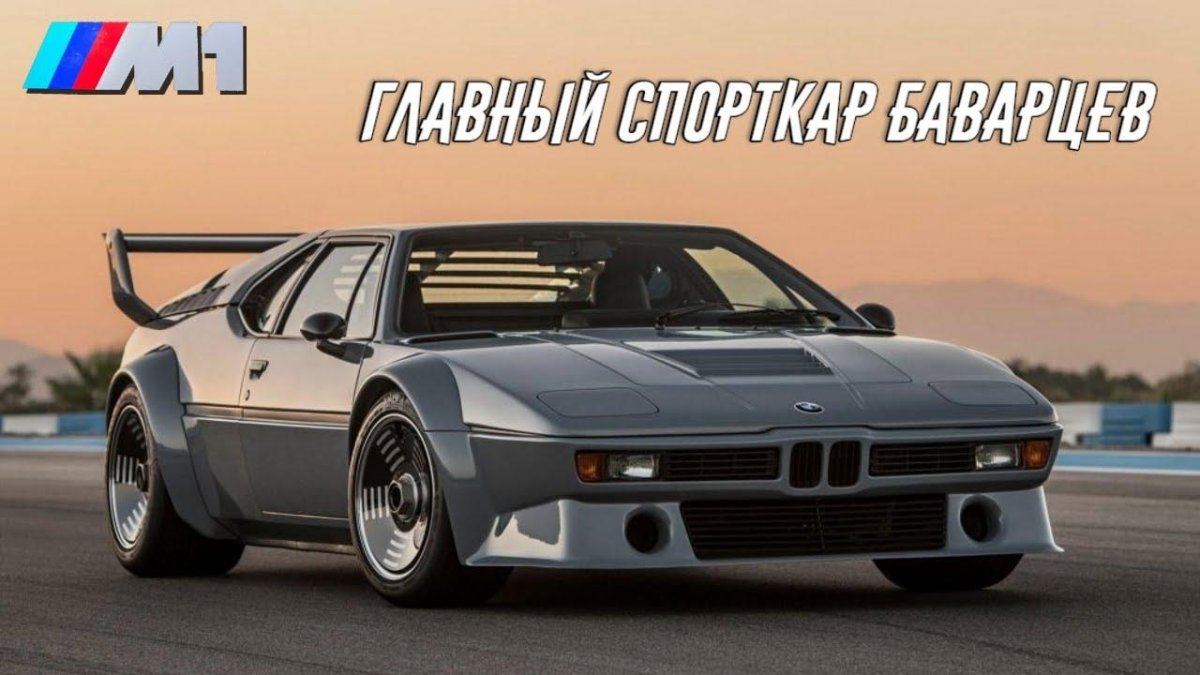 BMW m1 Procar