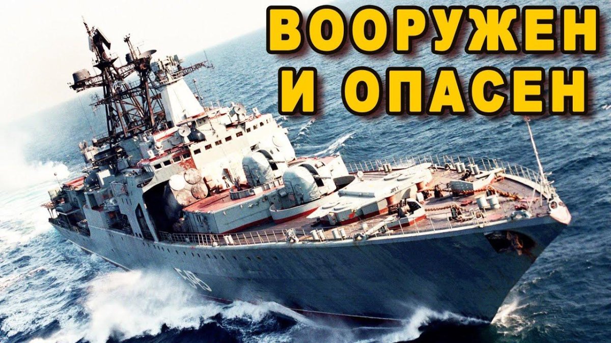 Фрегат Тихоокеанского флота «Маршал Шапошников»