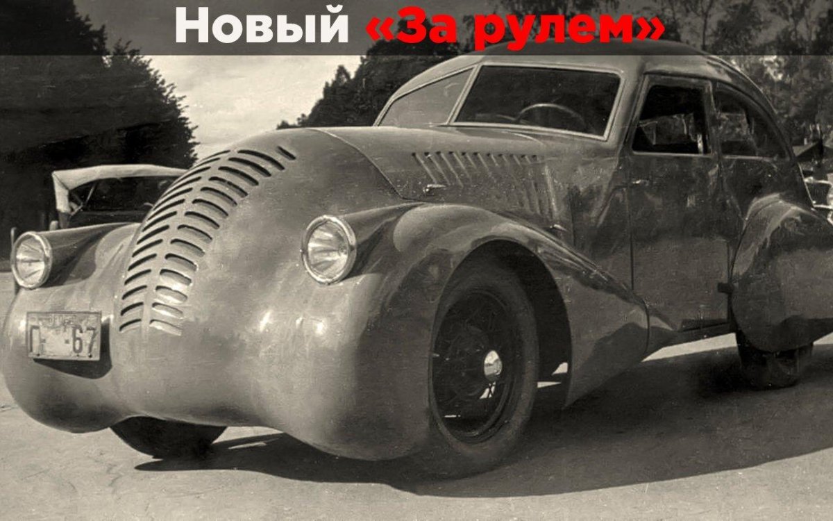 ГАЗ-А-Аэро 1934