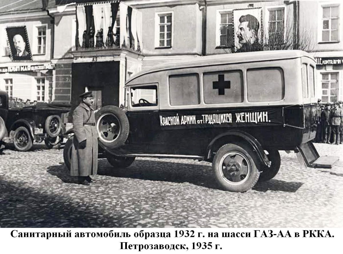 Санитарный автомобиль ГАЗ-55