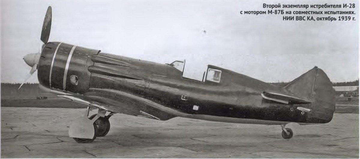 Истребитель и-28 Яценко