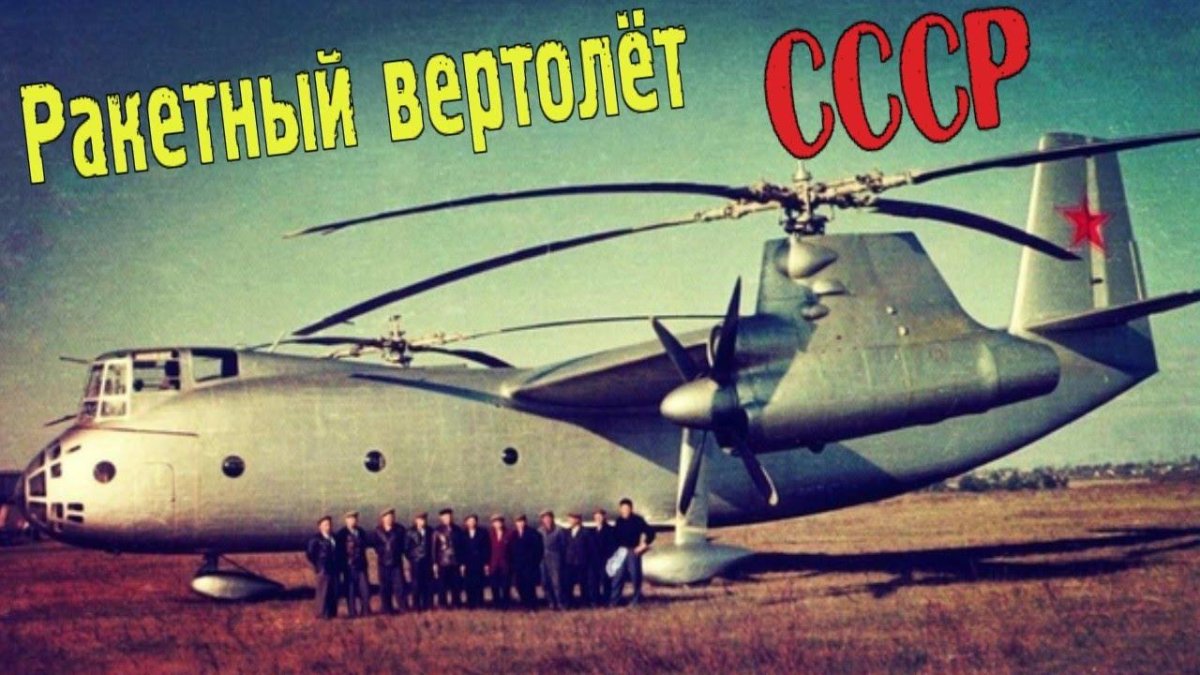 Винтокрыл ка-22