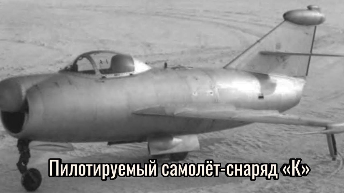 Комета снаряд КС-1
