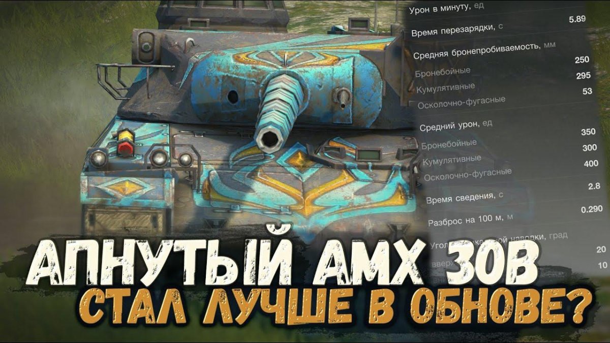 AMX 1357