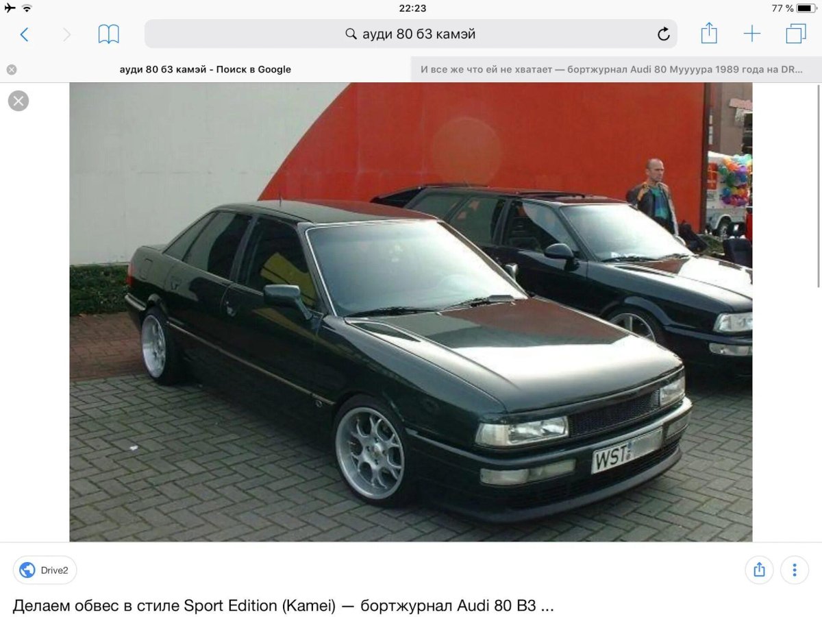 Ауди 80 б3 Kamei