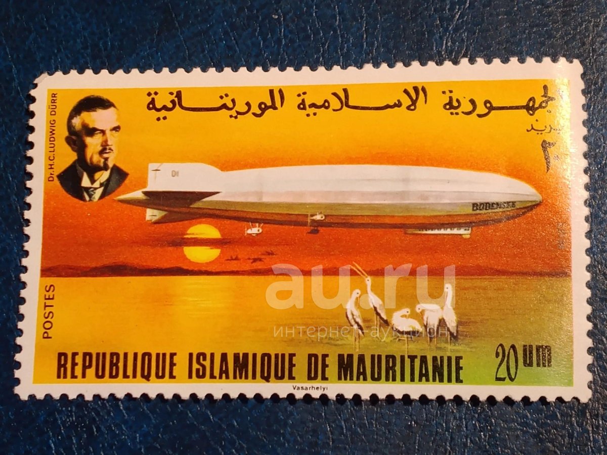 Дирижабль с днем рождения