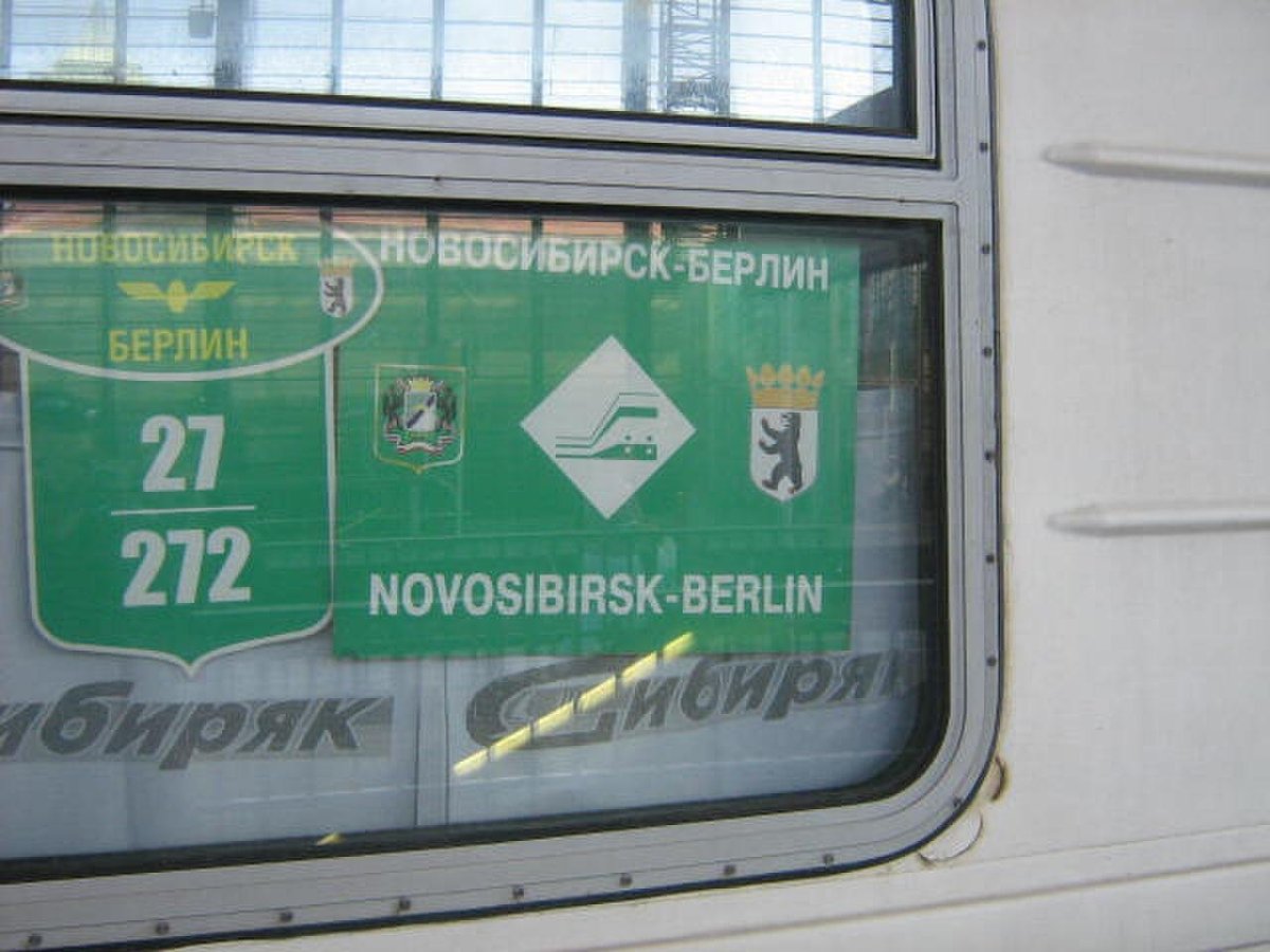 Вагон Новосибирск Берлин