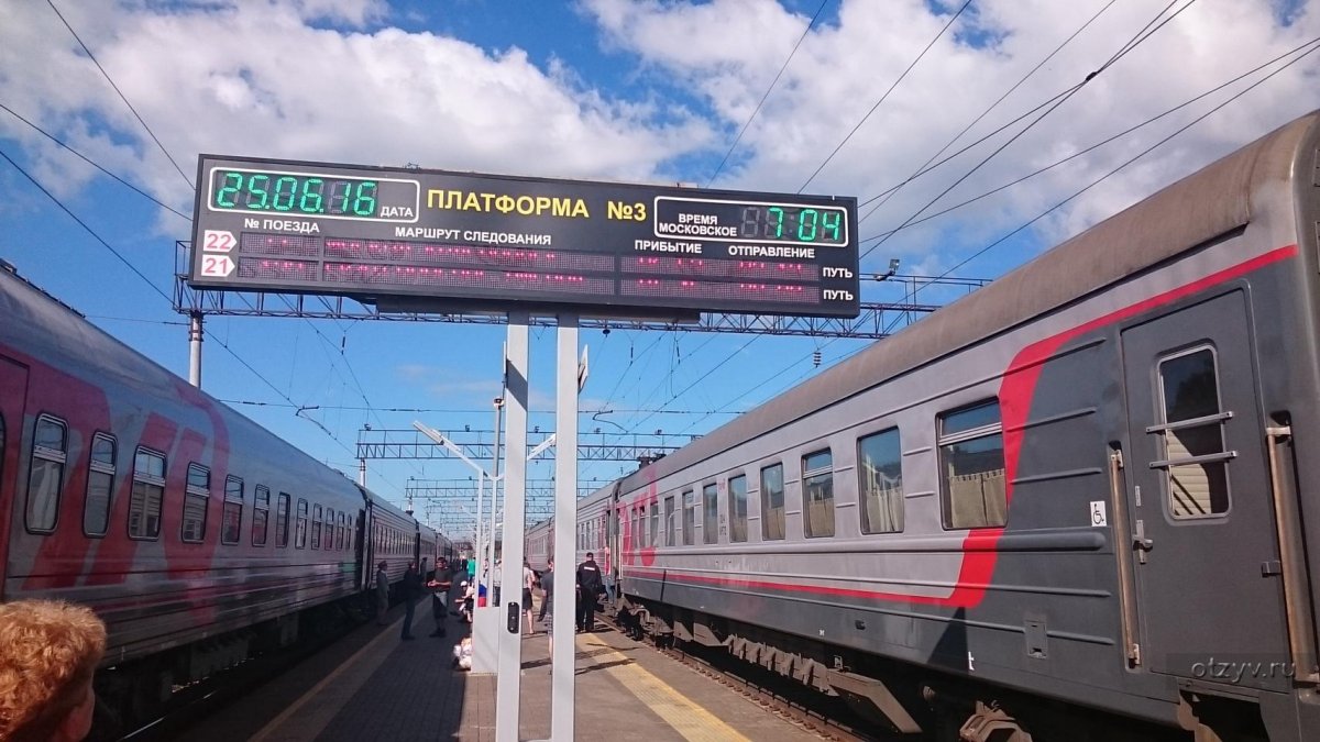 Поезд на вокзале