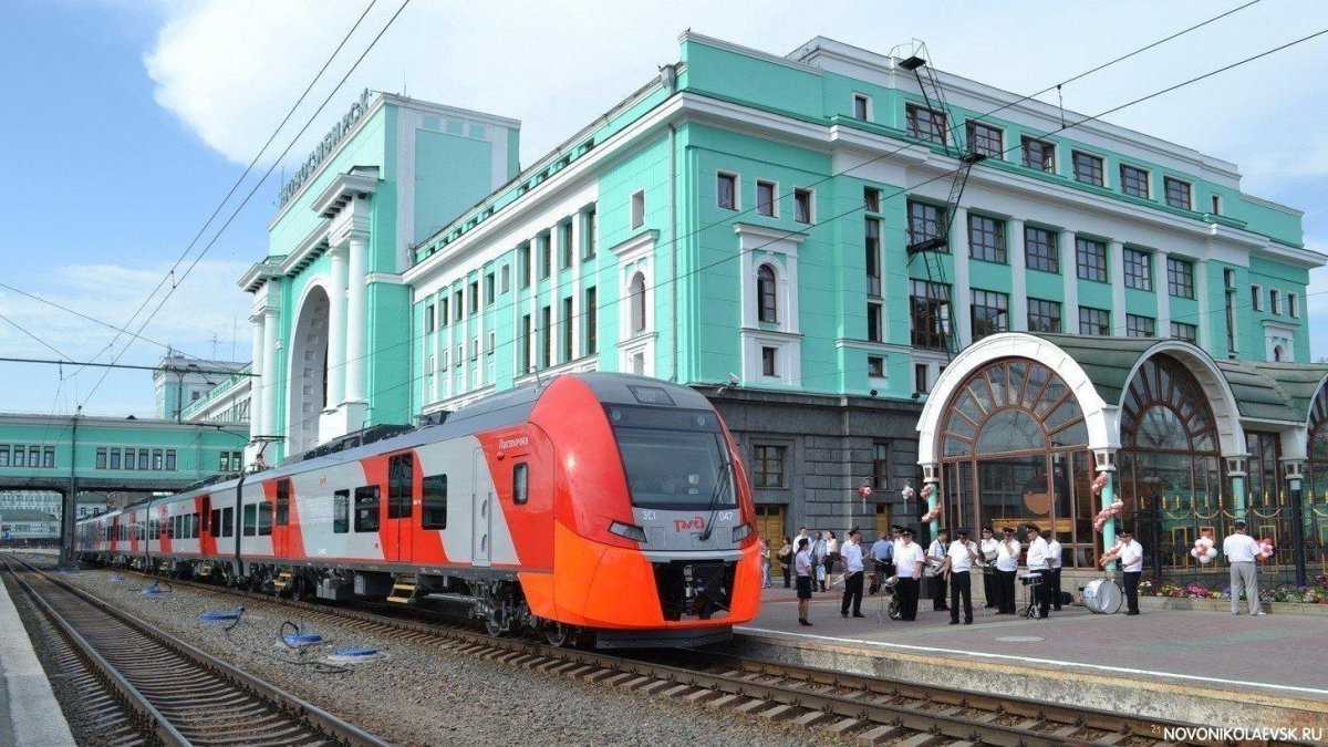 РЖД вокзал Новосибирск