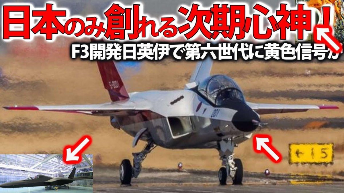 Mitsubishi ATD-X истребитель