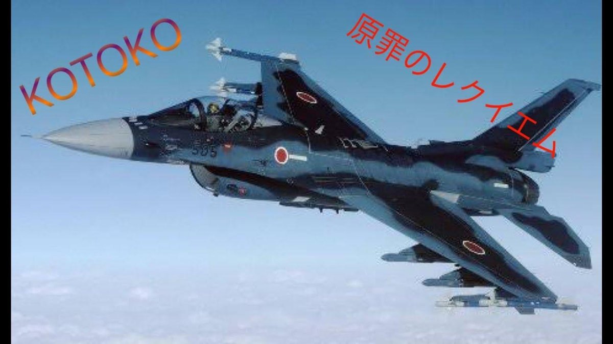 Mitsubishi f-2 ВВС Японии