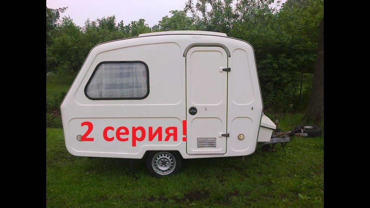 Прицеп автодом Niewiadow 126