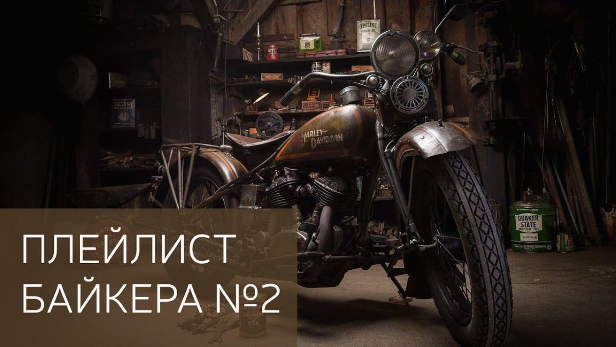 Харлей Дэвидсон мотоциклы ретро