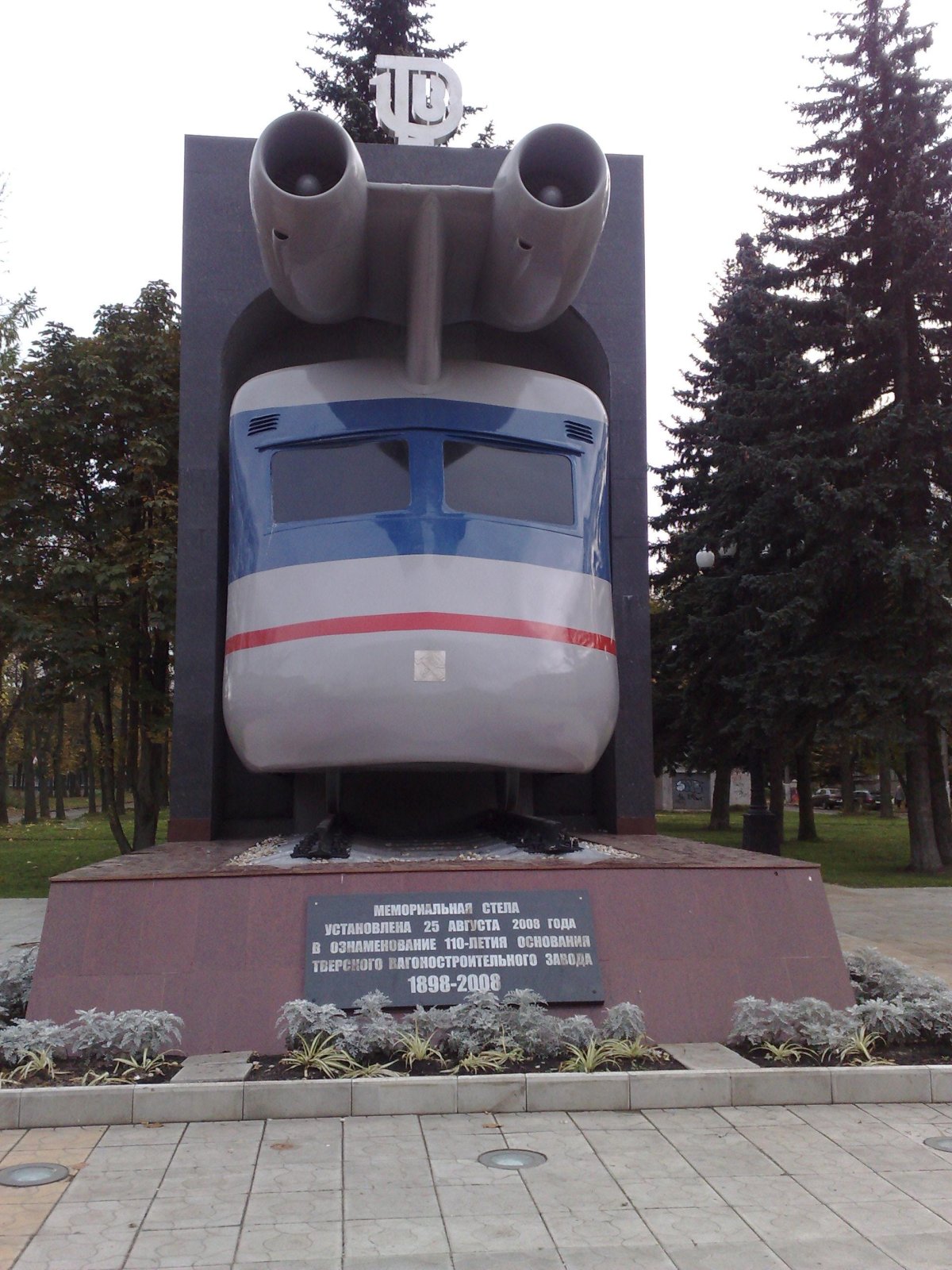 Реактивный Советский поезд СВЛ