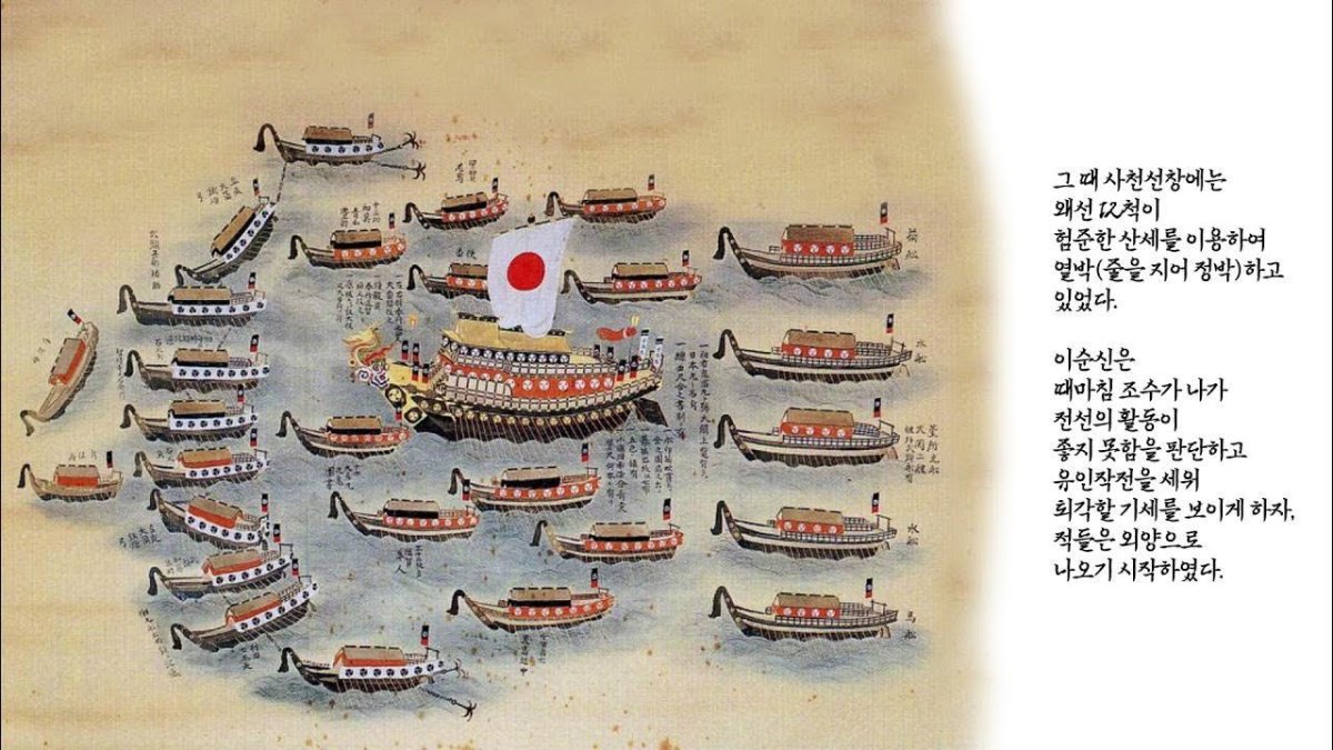 Японские корабли Имджинская война
