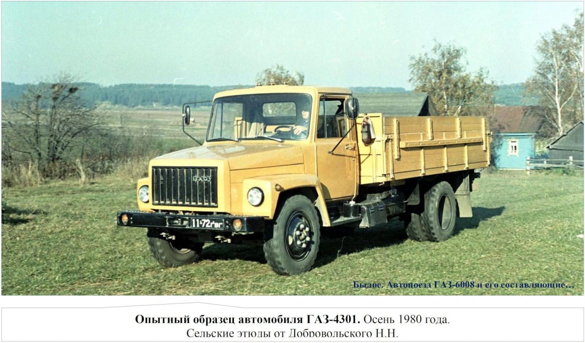 ГАЗ 4301 дизель