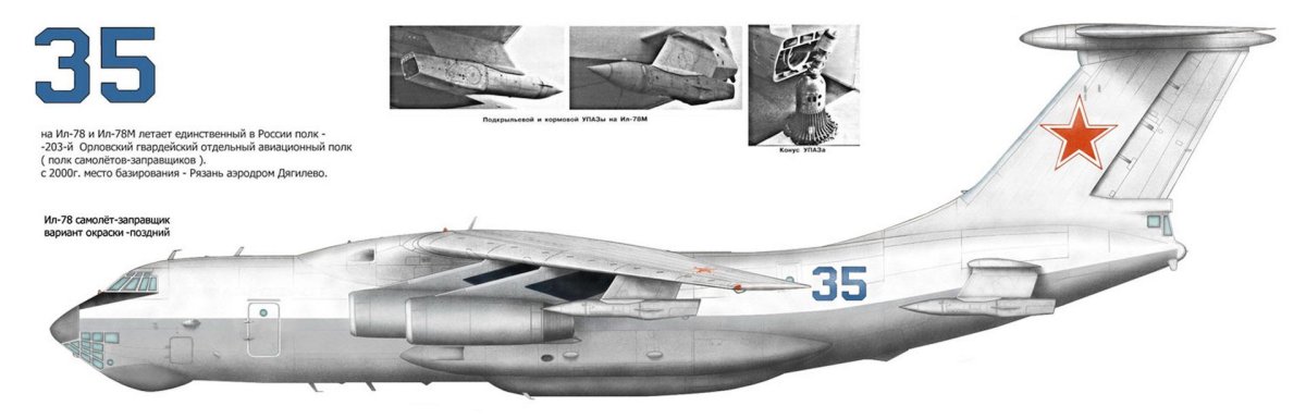 Ил-76 чертёж