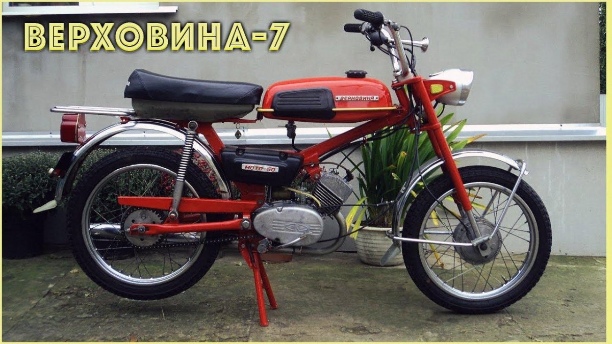 Мопед Верховина 6 спорт