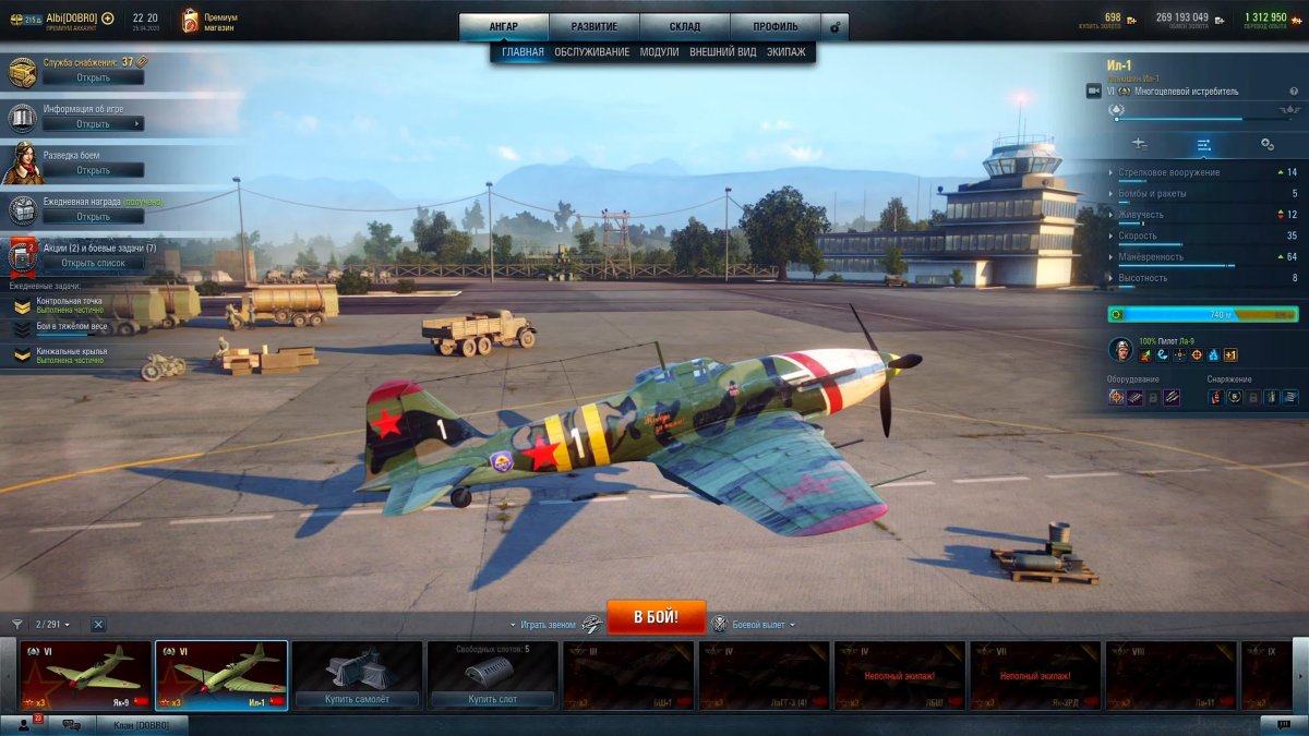 Ильюшин ил-40