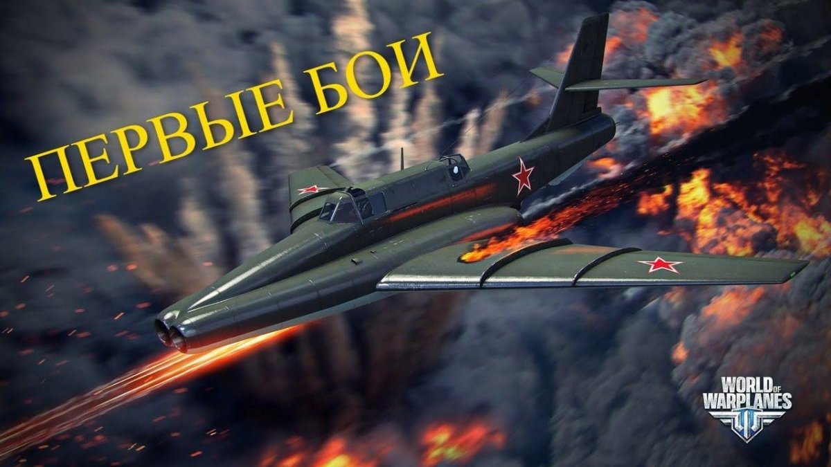 Самолёты из игры World of warplanes