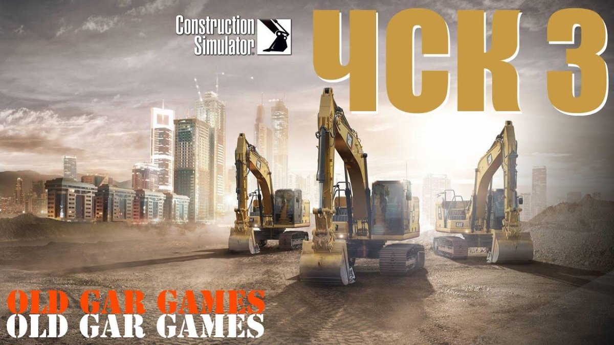 Техника на стройке