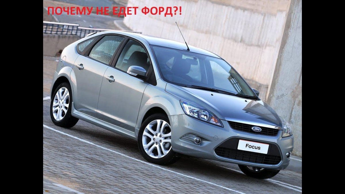 Форд фокус 2 Рестайлинг хэтчбек