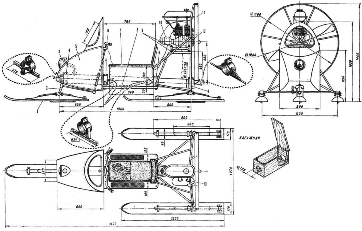 Аэросани с мотором Нептун 23