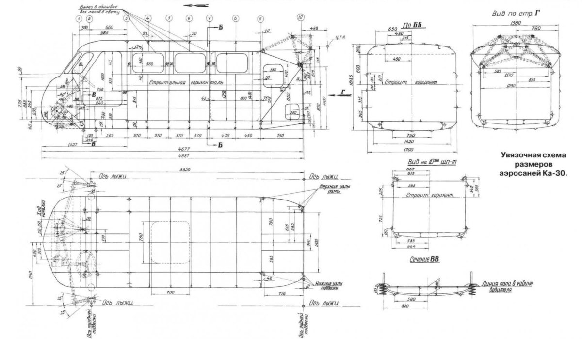 Аэросани ка-30 чертежи