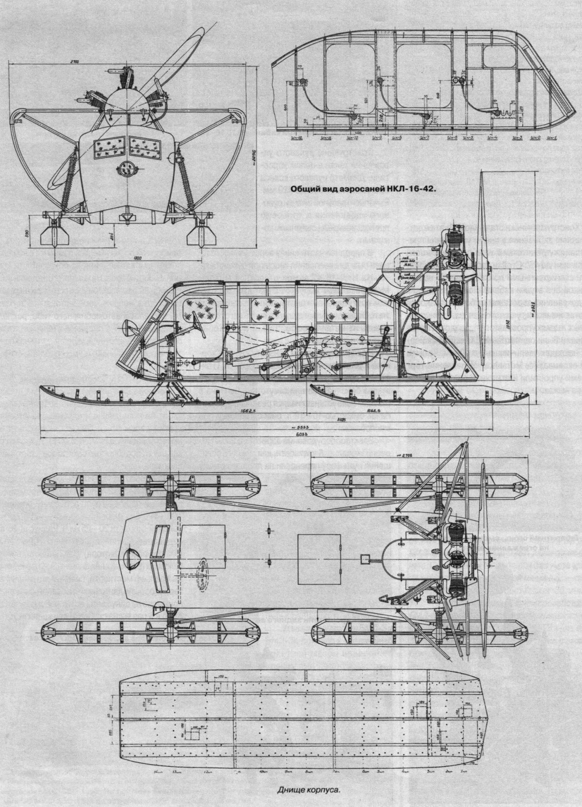 Боевые аэросани НКЛ-26