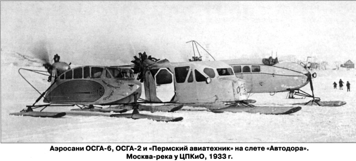 Аэросани НКЛ-6