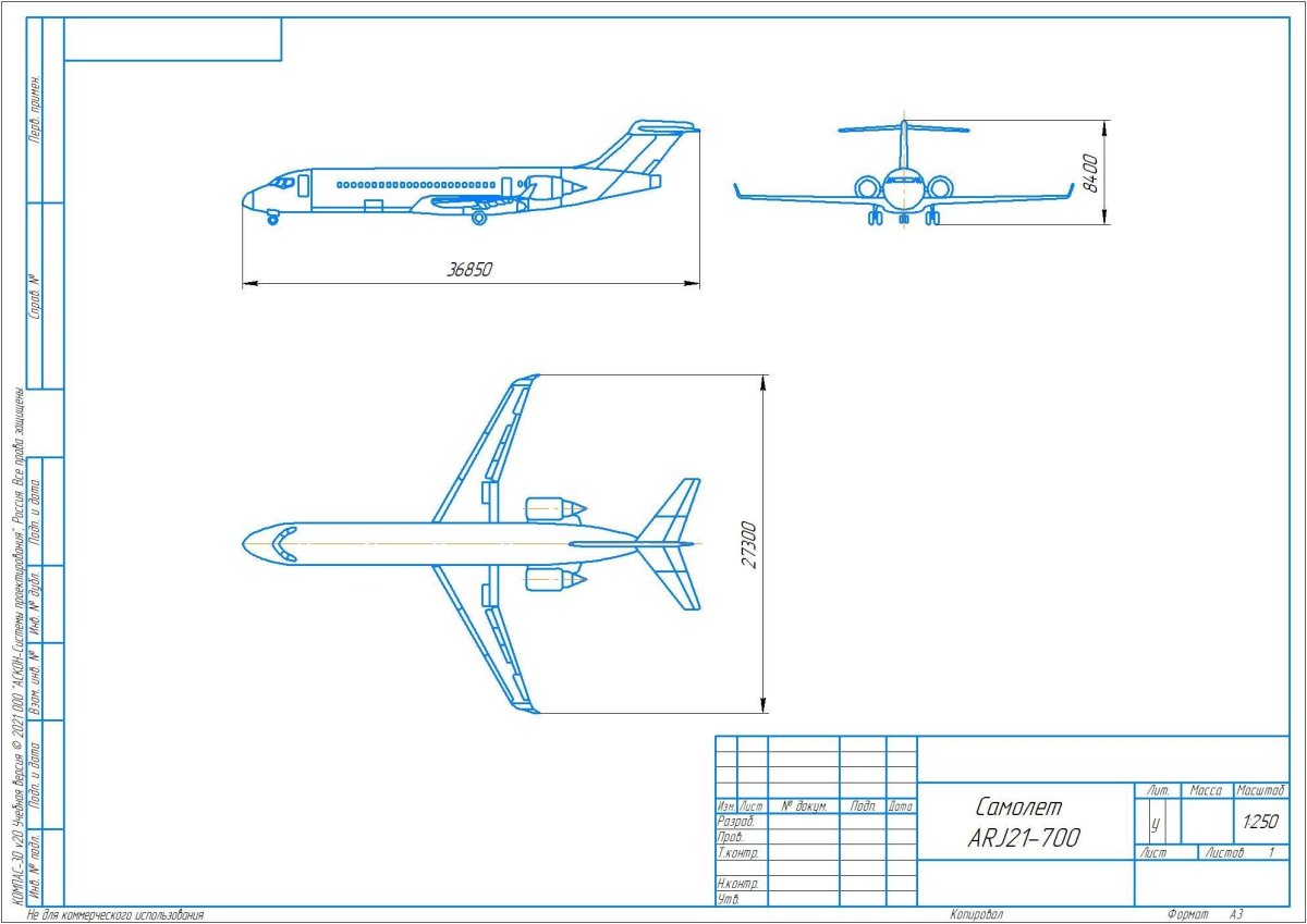 Arj21-700 чертеж