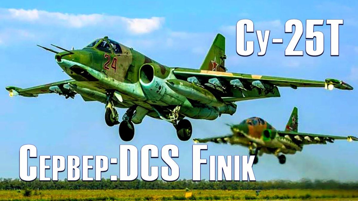 Су-25 Грач