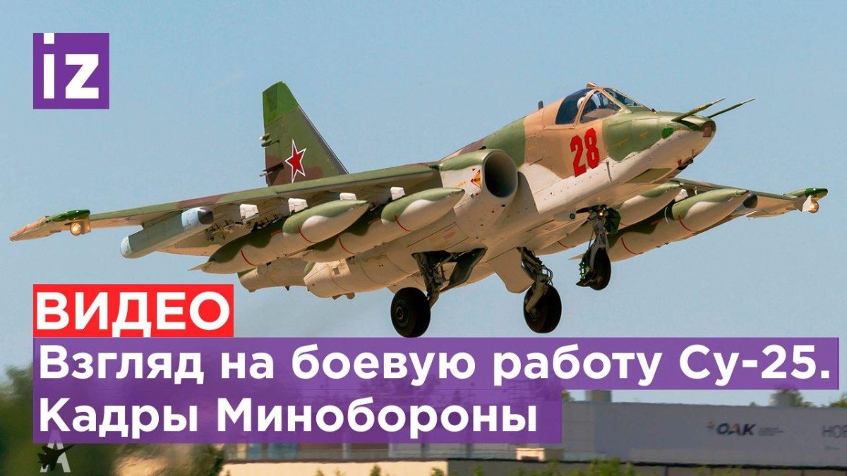 Су-25 Грач