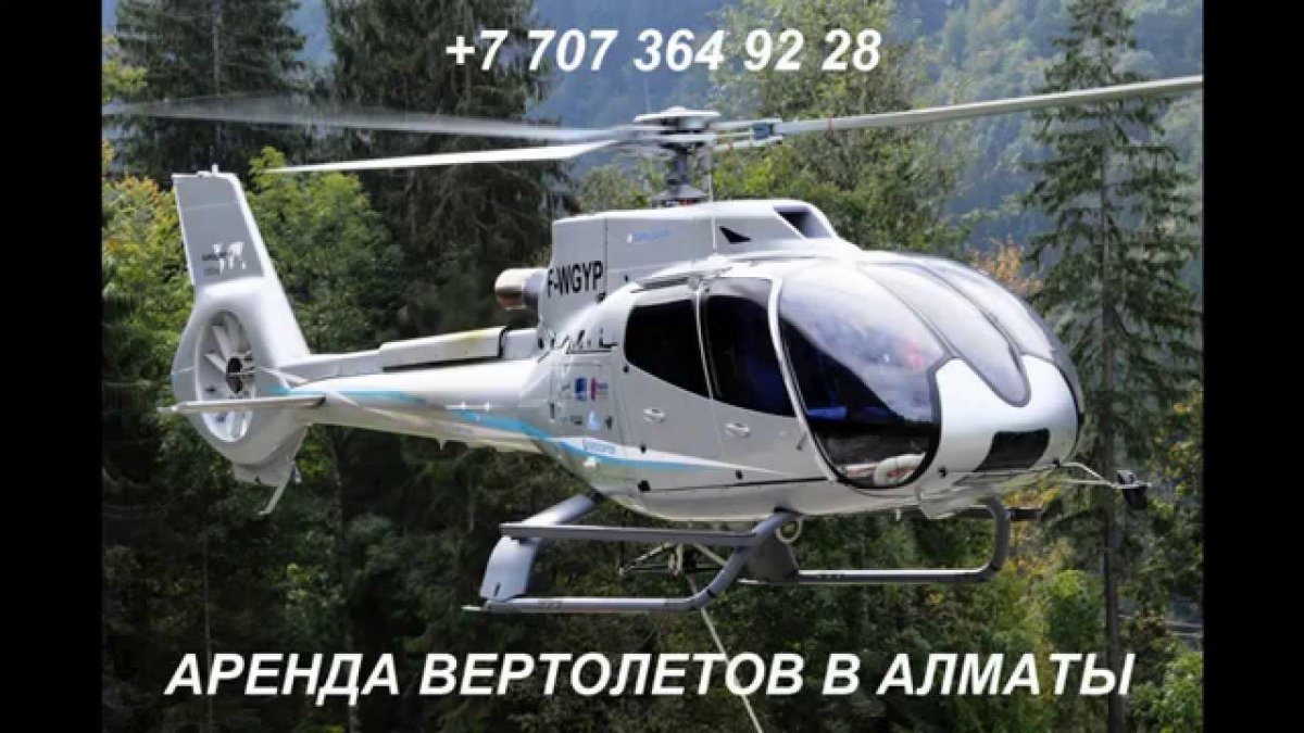 Ec130 t2 вертолет