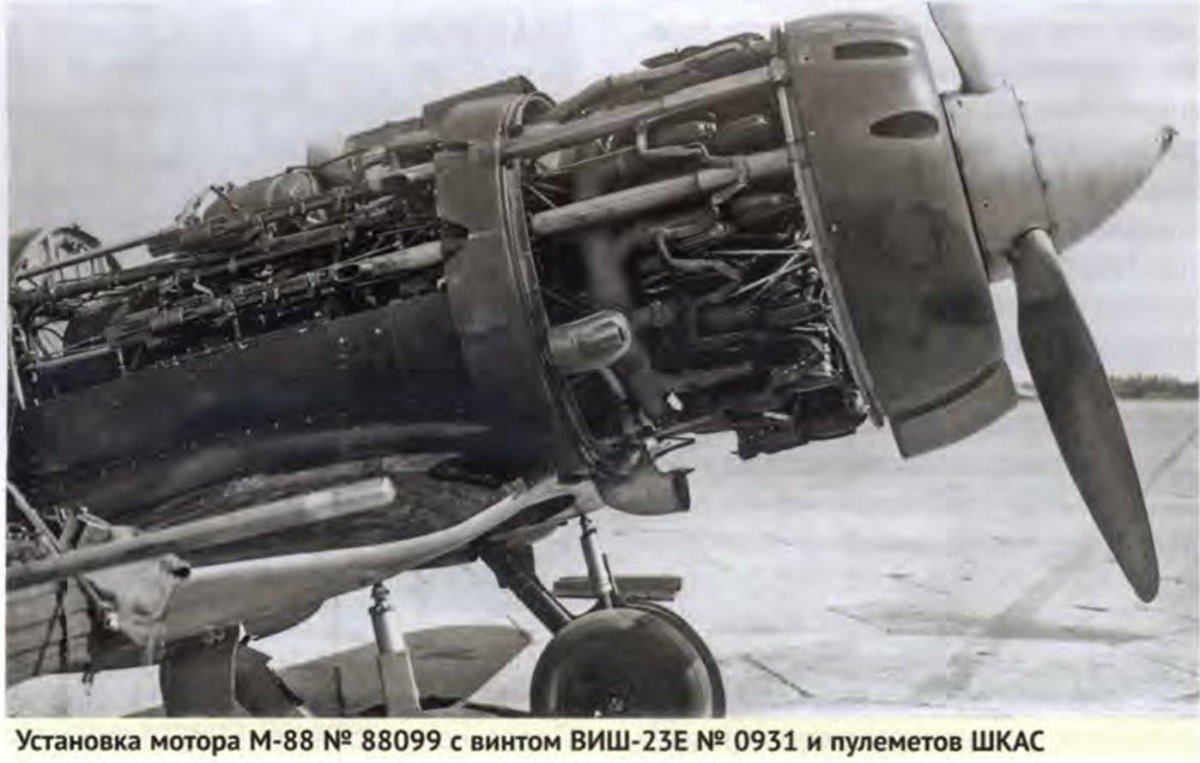 Самолет истребитель и 28 Яценко