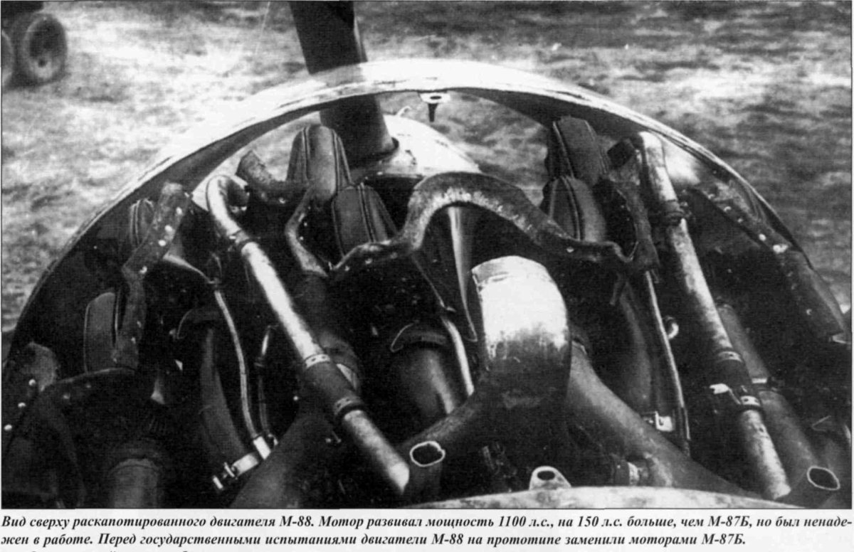 Су-2 двигатель м-88