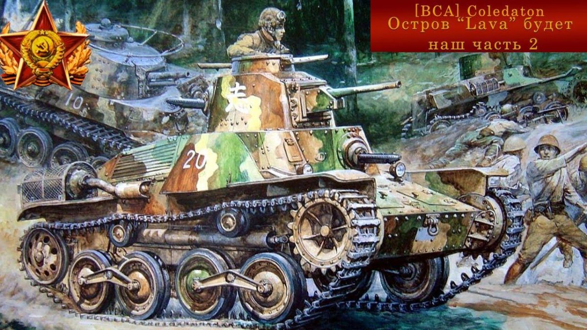 Японский танк ха-го Тип-95