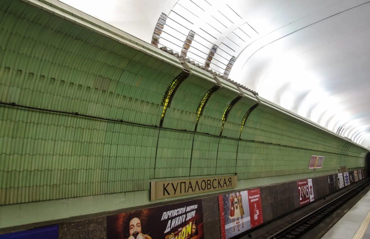 Станция Купаловская Минск