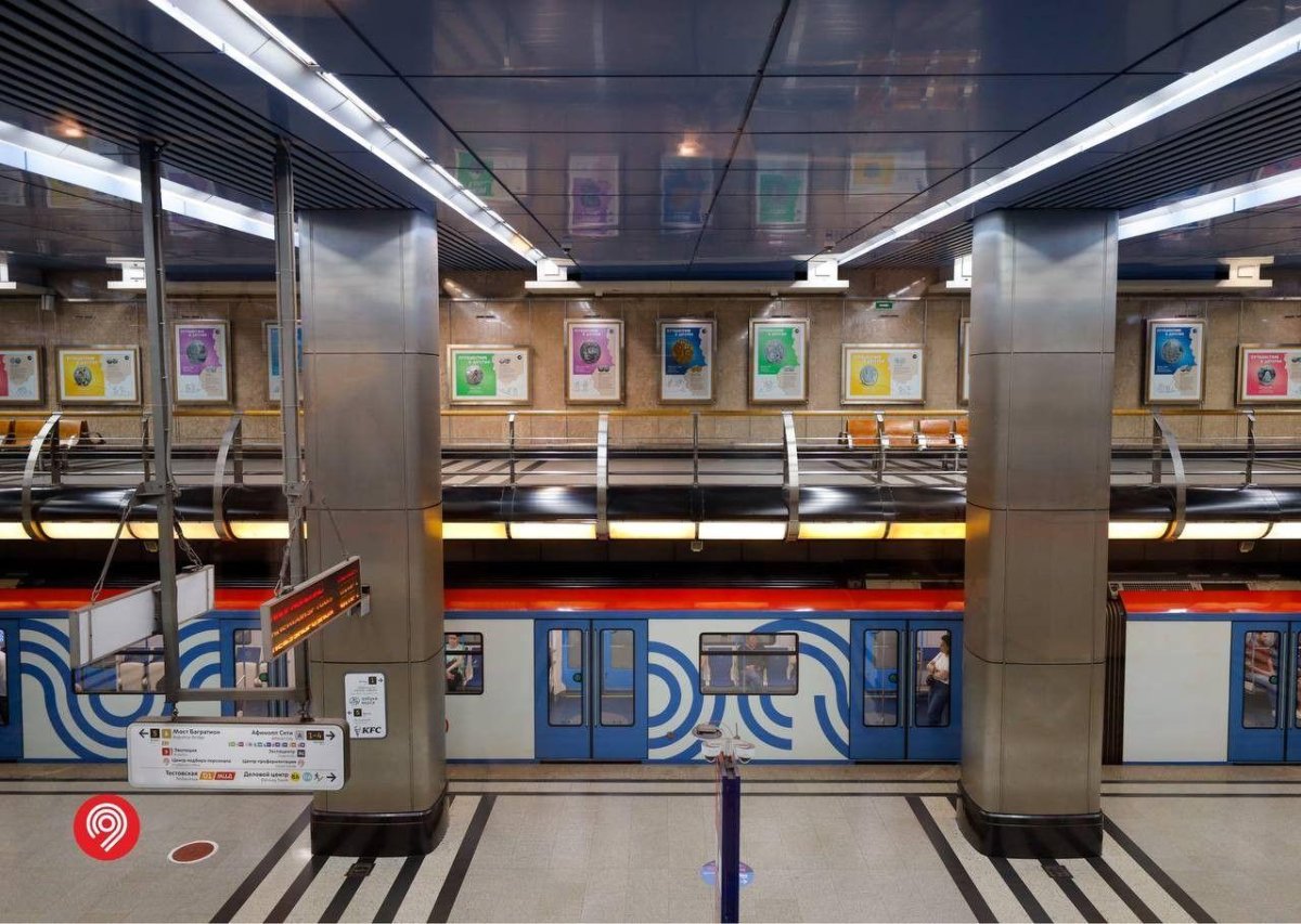 Станция метро