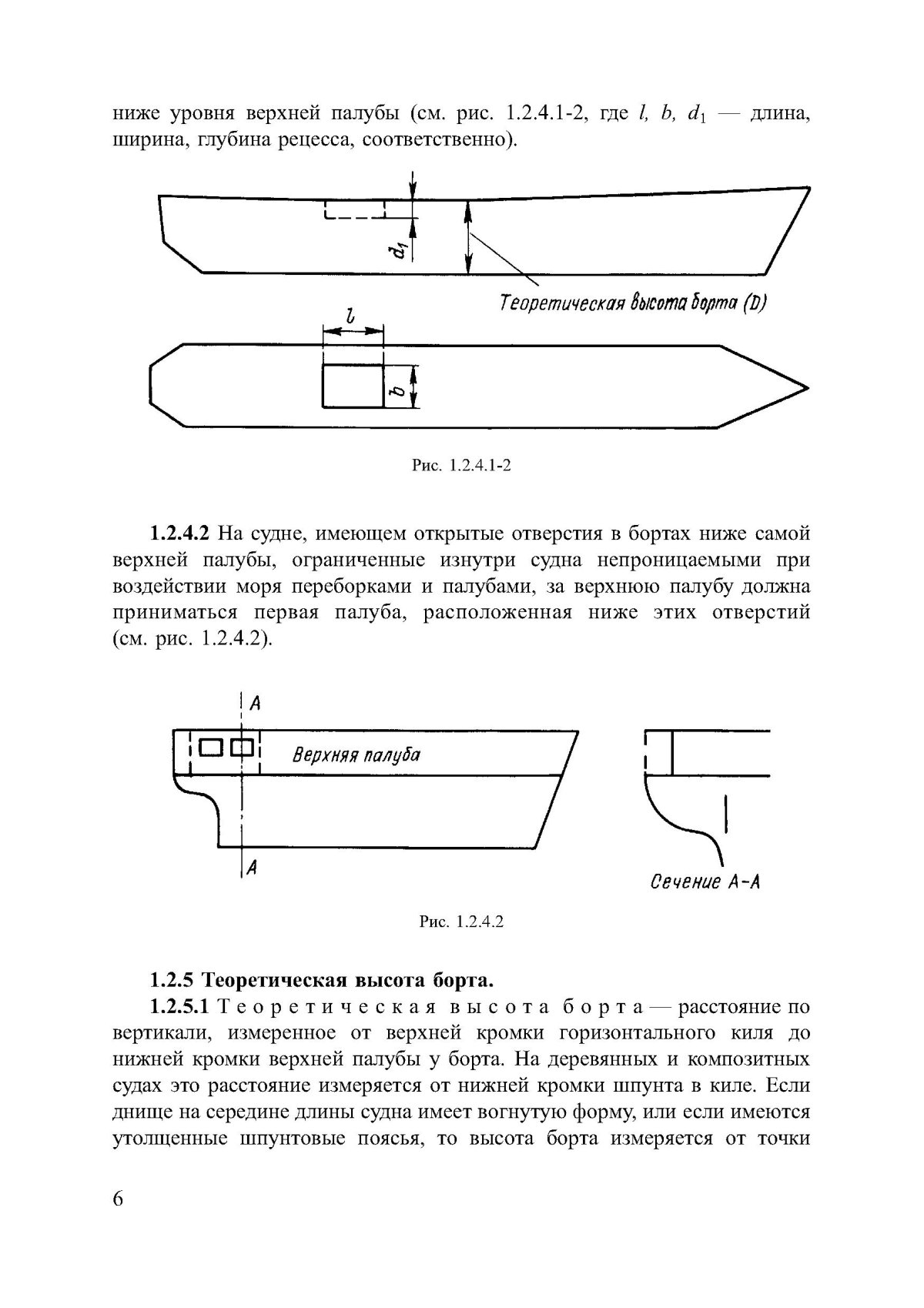 Высота борта судна