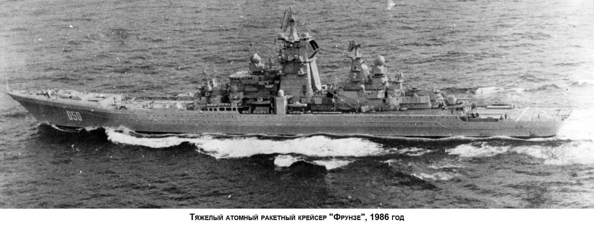 1144 Орлан Адмирал Лазарев